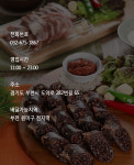 소문난순대집