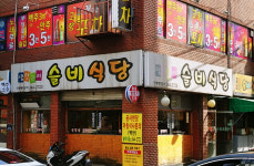 슬비식당