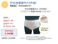 늘찬 복지용구