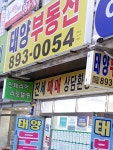 태양부동산중개