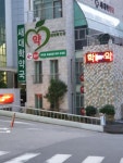 새대학약국