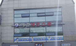예건태권스쿨