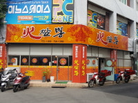 화짬뽕
