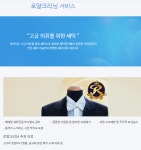 크린토피아 잠실3단지 트리지움점