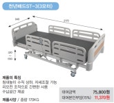 늘찬 복지용구