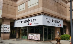 베이커리 여미당 단팥빵