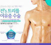 에비타흉부외과의원