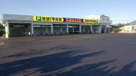 보성주차장