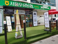서울우유농협 분당서현지점
