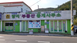 양지부동산중개사무소