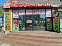 원플러스공인중개사사무소