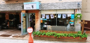 헤어스토리봄