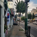 낭만덮밥