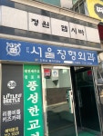 정원헵시바빌딩