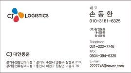 대성물류