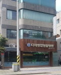 다래동물병원