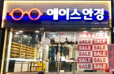 에이스안경콘택트