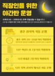 새천년자동차운전전문학원