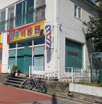 미주이용원