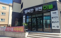 행복한커텐이불