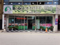 보성녹차돼지한우