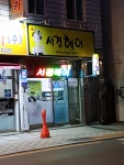 서경헤어