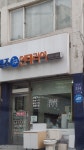 백조인테리어