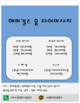 해피걸즈홈타이