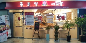 룽푸청마라탕