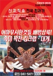 천상대게 배방점