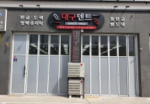 대구덴트 세천점