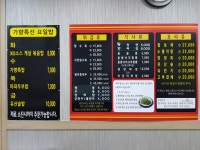 가향중화요리