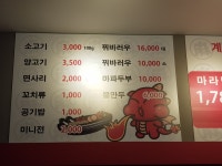 룽푸청마라탕