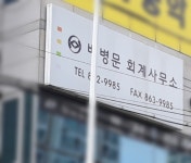 배병문세무회계사무소