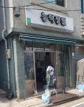 능덕정밀