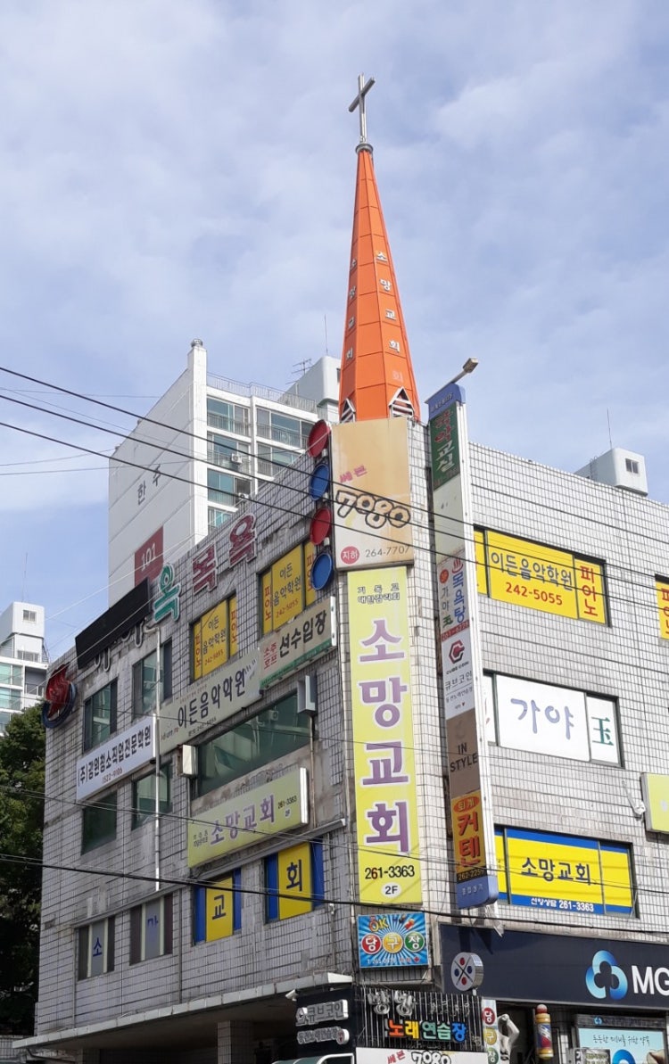 소망교회 사진 2