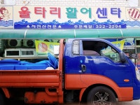 울타리활어센타