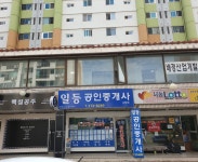 일등공인중개사무소