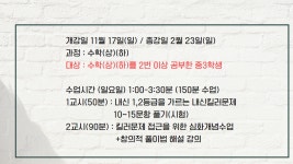 세이퍼전문단과연합학원