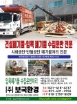 보국환경