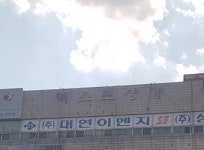 대연이엔지