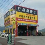 타이어마트