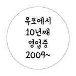 옥포부동산공인중개사사무소
