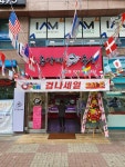 두총각네축산