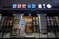 맨하탄슈퍼