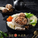 장성소고기