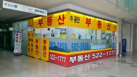 공단부동산공인중개사사무소