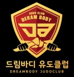 드림바디유도관 월평클럽