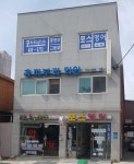 성원온누리약국