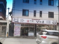 굴마을낙지촌 춘천강남점